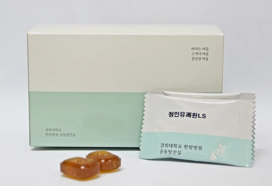 마린한의원 청인유쾌환 치료법